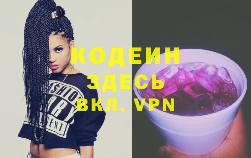 магазин  наркотиков  это формула  гидра ссылка  Codein Purple Drank  Липки 